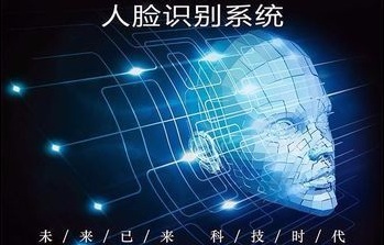 Z6人生就是博人脸鉴别系统