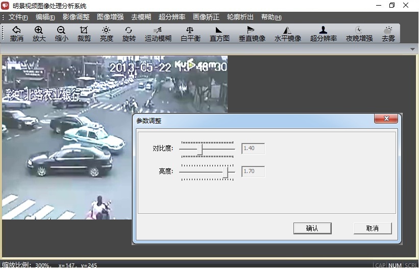 Z6人生就是博视频图像处置分析系统
