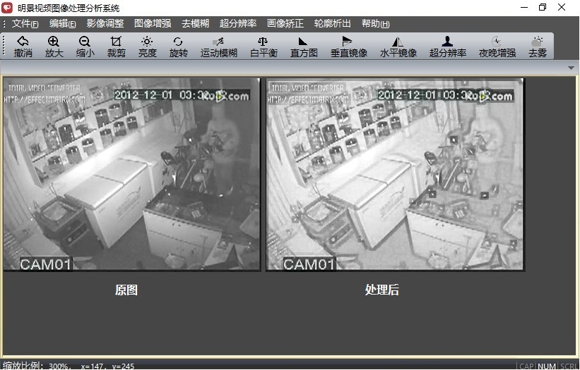 Z6人生就是博视频图像处置分析系统