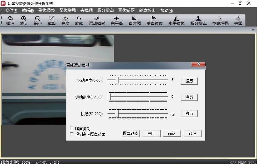 Z6人生就是博视频图像处置分析系统