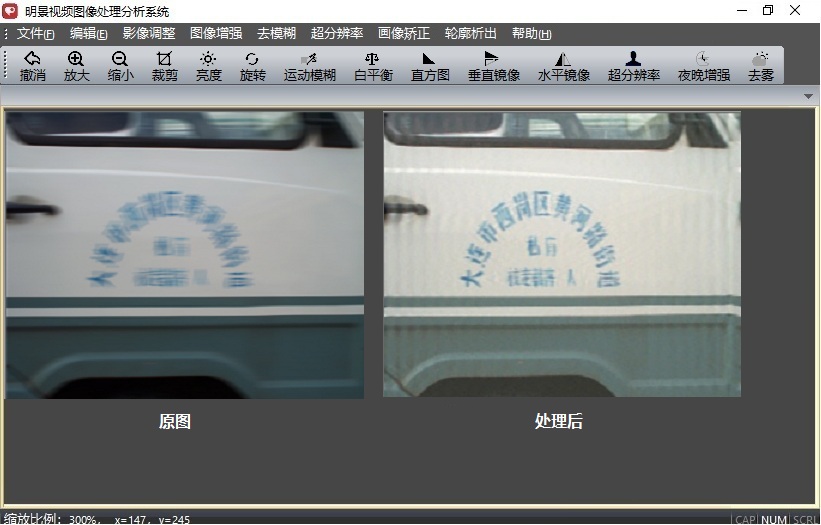Z6人生就是博视频图像处置分析系统