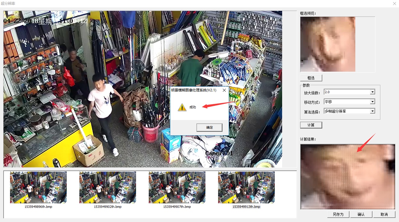 Z6人生就是博视频图像处置分析系统