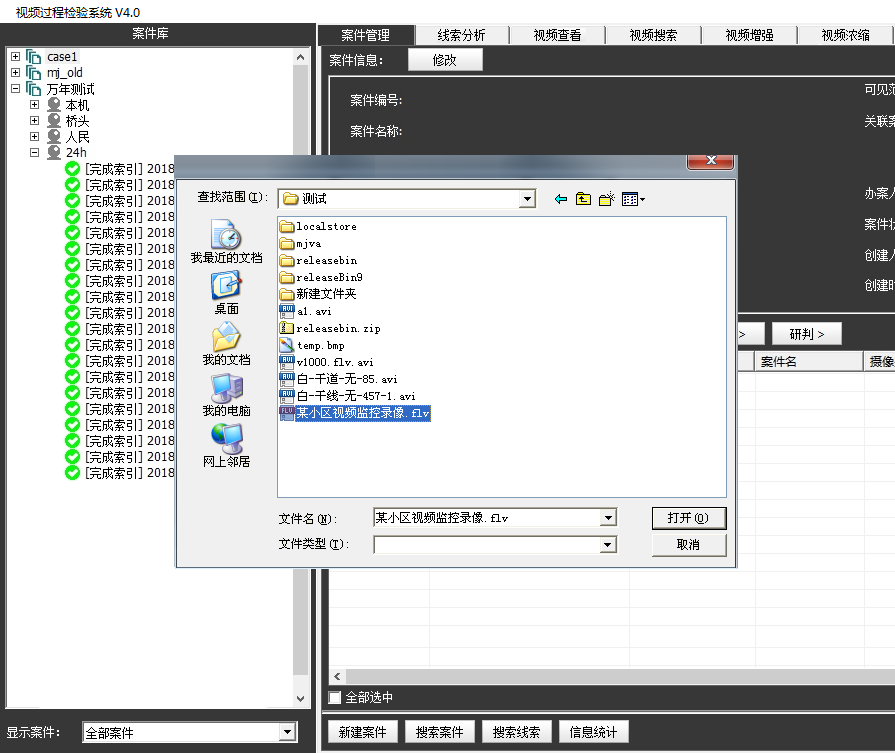 Z6人生就是博视频过程检验系统