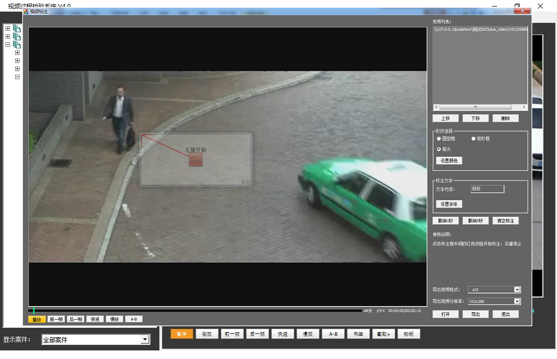 Z6人生就是博视频过程检验系统