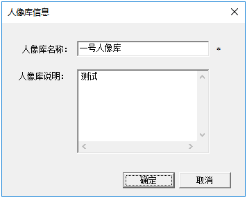 Z6人生就是博人像鉴定分析系统