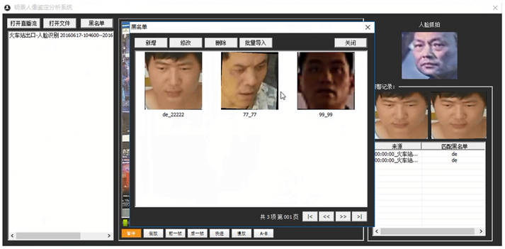 Z6人生就是博人像鉴定分析系统
