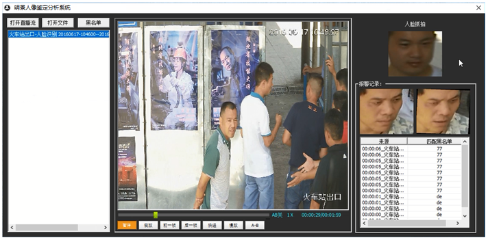Z6人生就是博人像鉴定分析系统